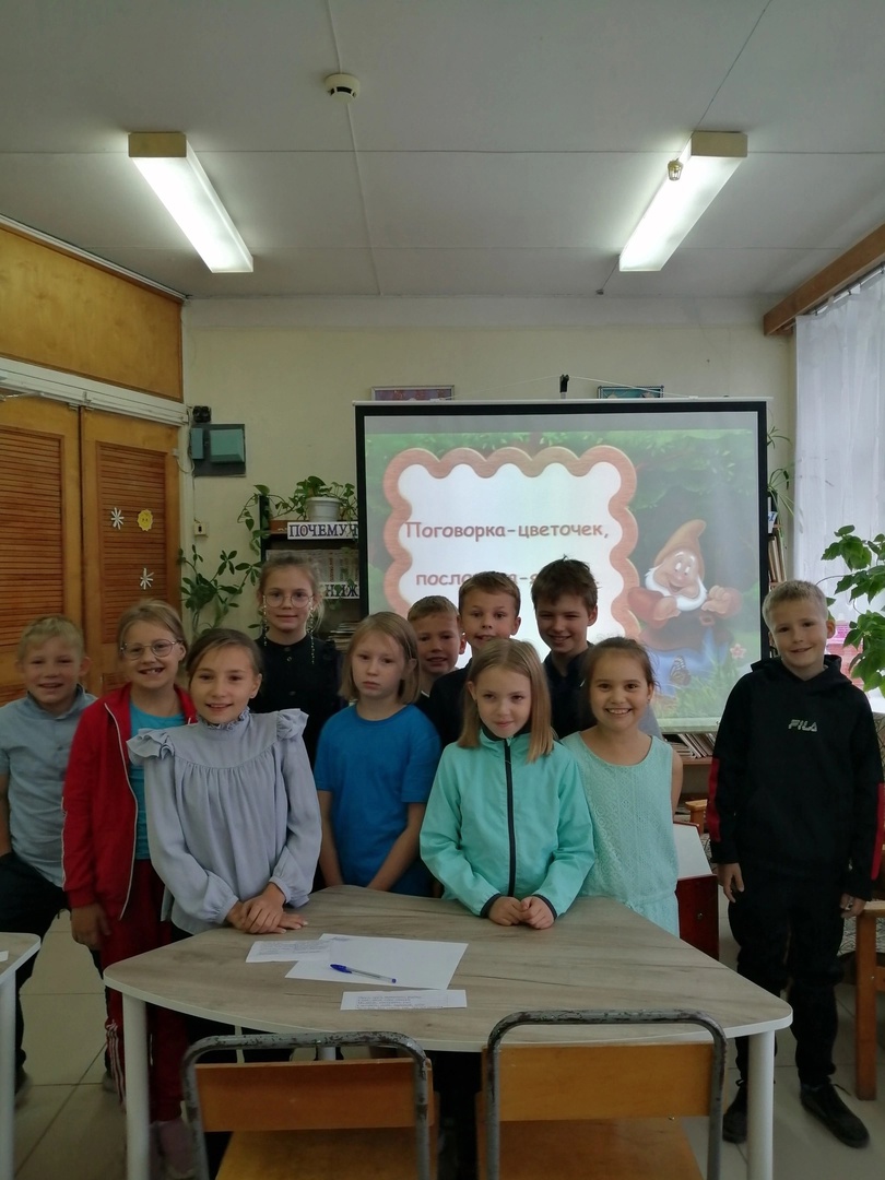 Литературная игра "Поговорка-цветочек, пословица-ягодка"